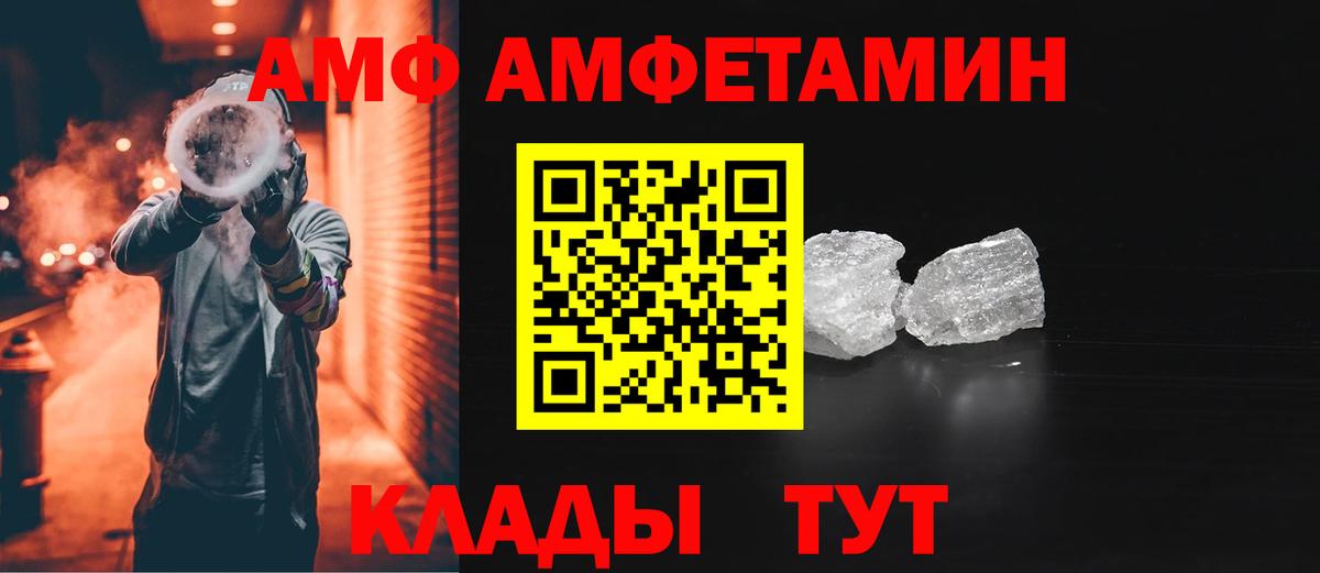 АМФ Розовый  Вход с VPN  АМФ  Белогорск 