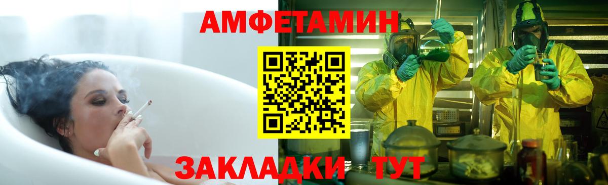 Амфетамин 98% Белогорск