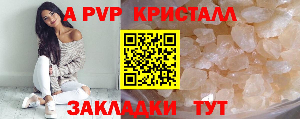 Alpha PVP мука Белогорск
