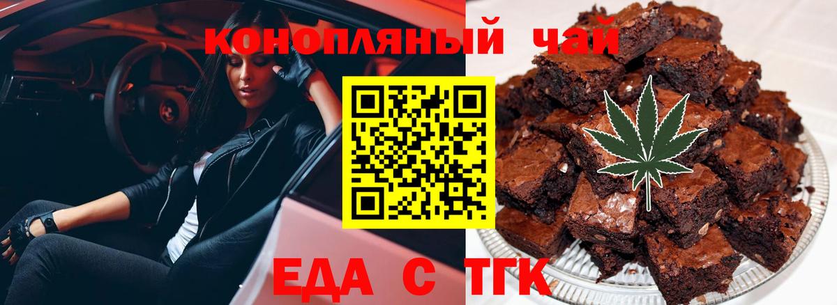 Cannafood марихуана  Вход с VPN  Белогорск 