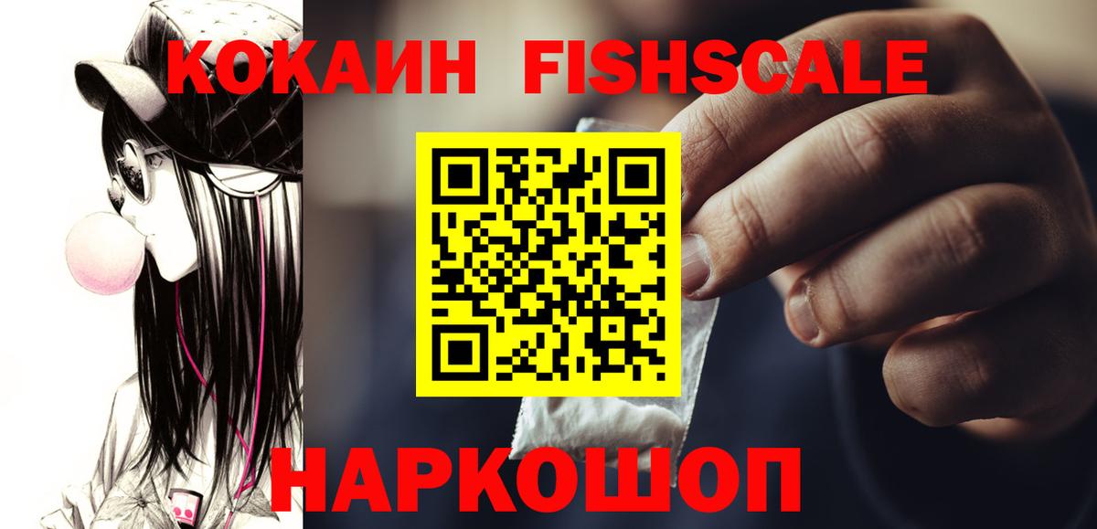 Кокаин 97%  Вход с VPN  КОКАИН  Белогорск 