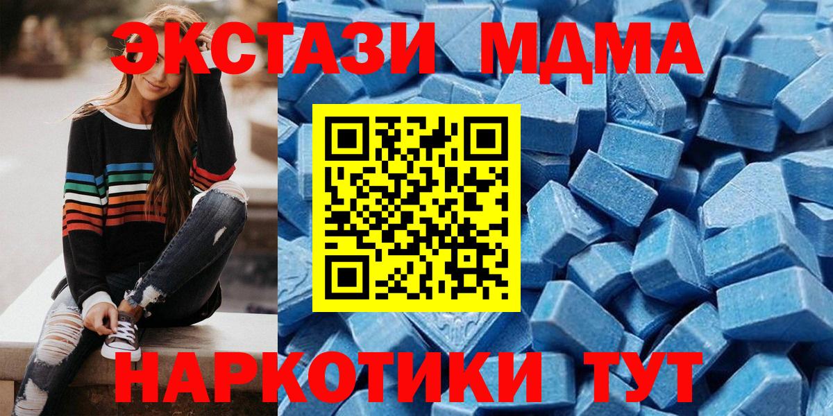 Экстази диски  Ecstasy 300 mg  Вход с VPN  ЭКСТАЗИ  ссылка на мегу   Белогорск 