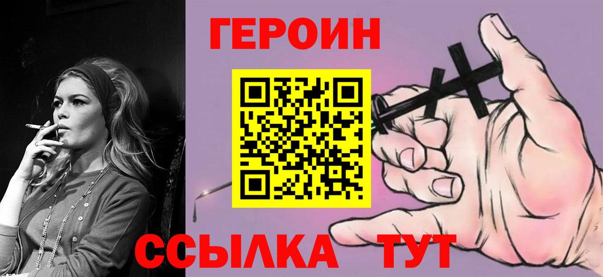 ГЕРОИН Афган Белогорск