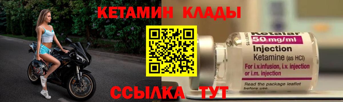Кетамин VHQ Белогорск