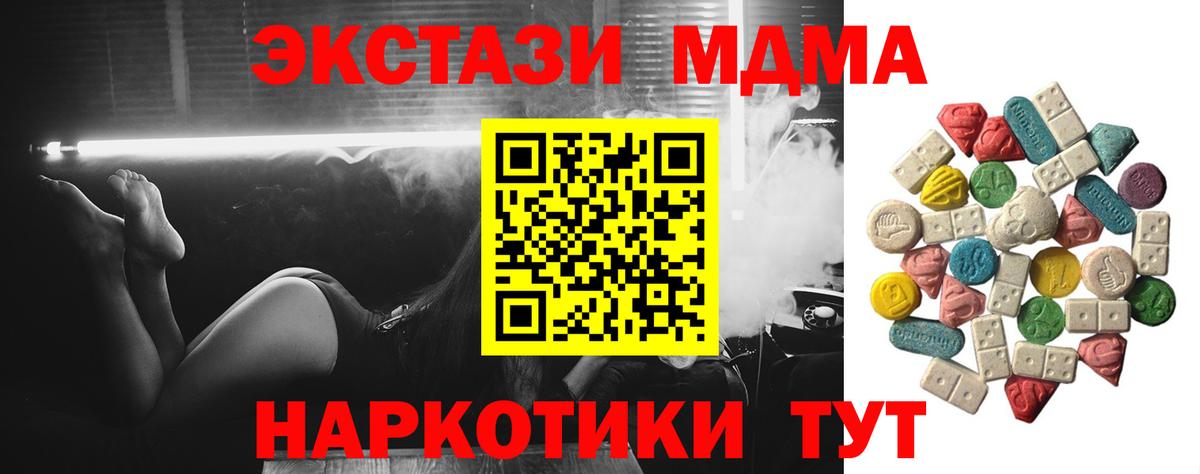 MDMA молли  Вход с VPN  МДМА молли  Белогорск 