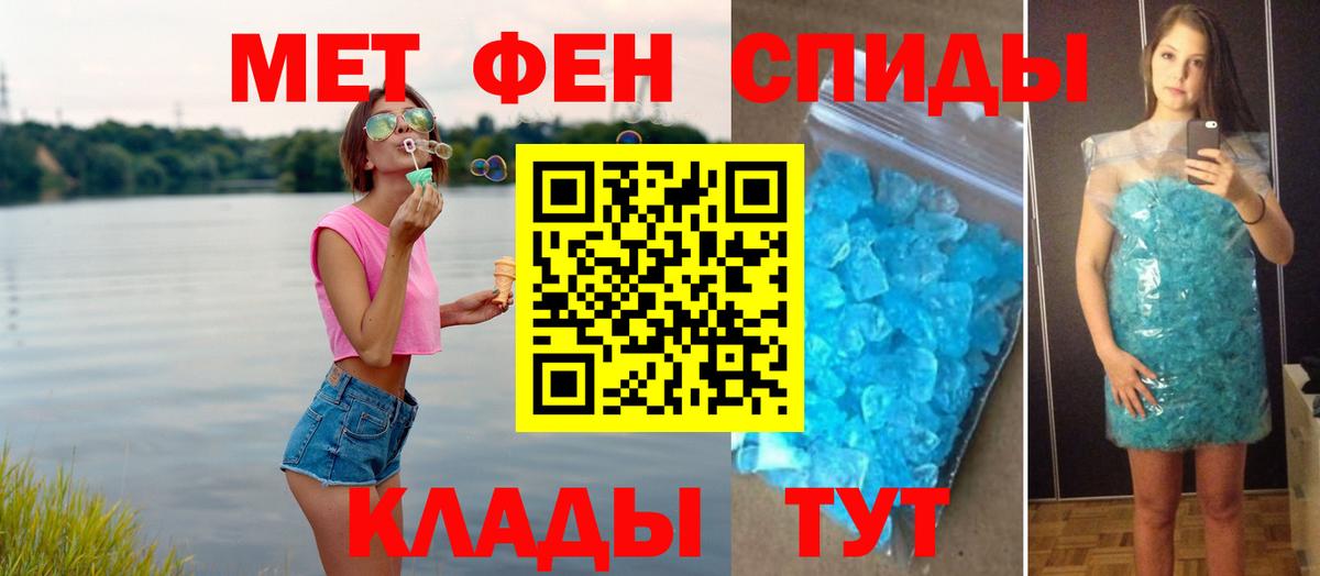 МЕТАМФЕТАМИН витя  МЕТАМФЕТАМИН витя  Вход с VPN  Белогорск 