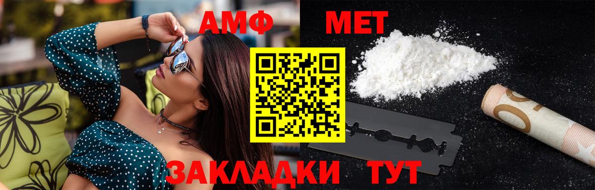 Метамфетамин Декстрометамфетамин 99.9% Белогорск