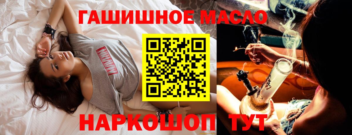 Белогорск  Дистиллят ТГК THC oil  Вход с VPN 