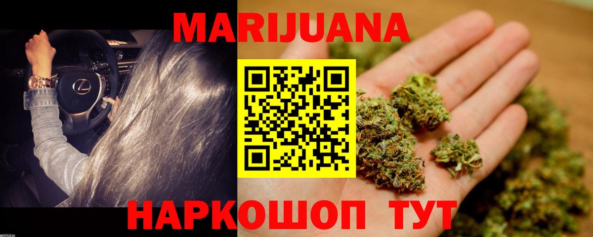 Бошки Шишки OG Kush Белогорск